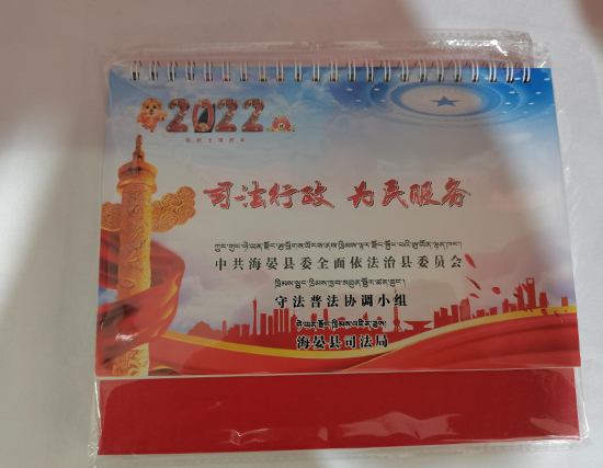 新城镇台历印刷