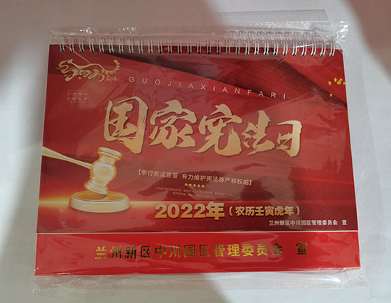 新城镇台历印刷厂
